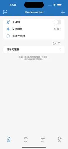 推特上外网梯子android下载效果预览图
