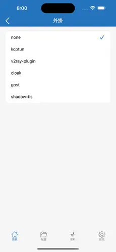 推特上外网梯子android下载效果预览图