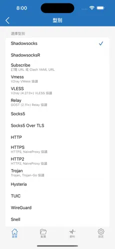 推特上外网梯子android下载效果预览图